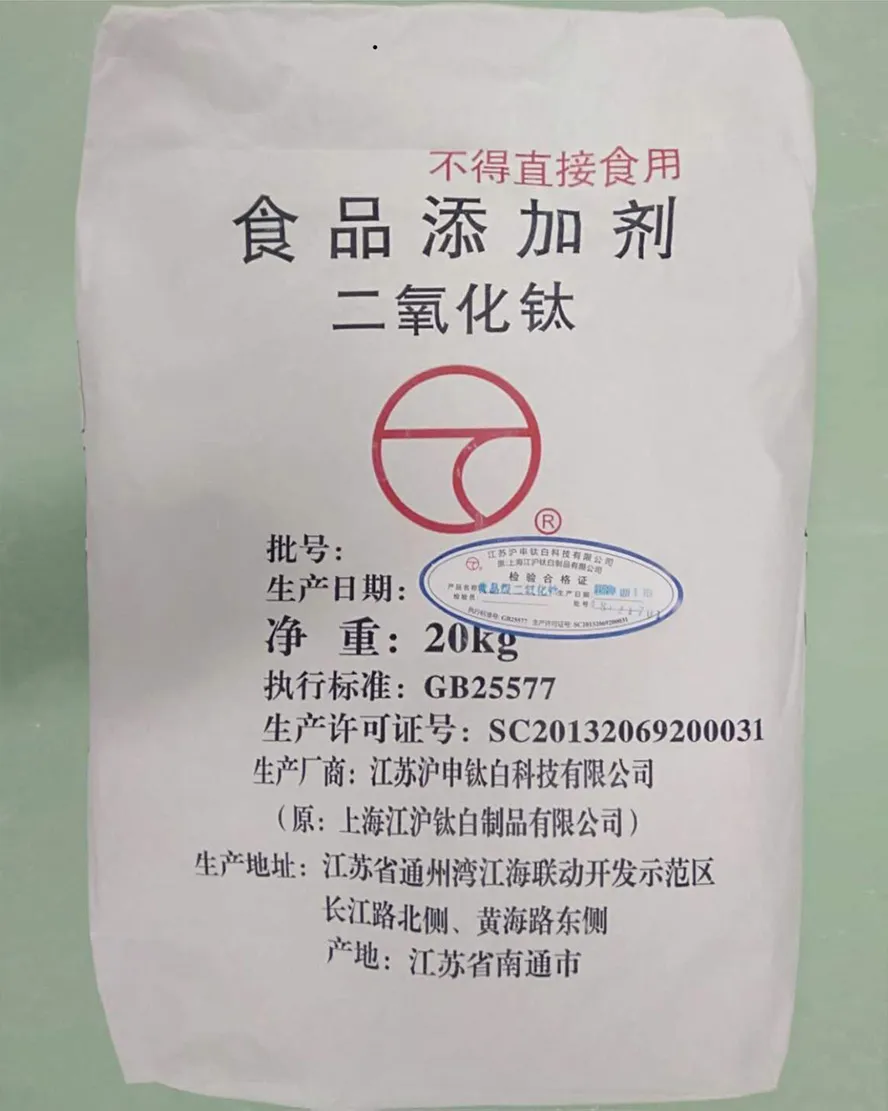 Food titanium dioxide Food titanium dioxide