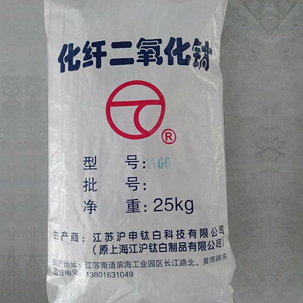 Chemical Fiber Titanium Dioxide For Chinlon Chemical Fiber